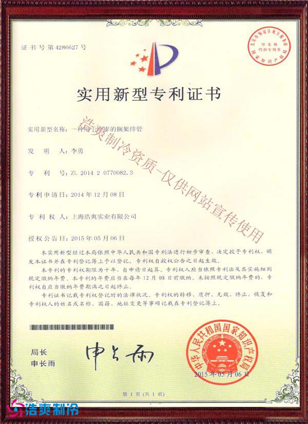 一種用于冷庫(kù)的擱架排管