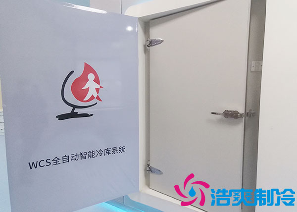 自動化立體冷庫設(shè)計要點是什么？_浩爽制冷
