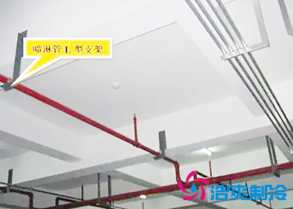 冷庫內(nèi)是否需要安裝消防噴淋？冷庫噴淋安裝方法-浩爽制冷