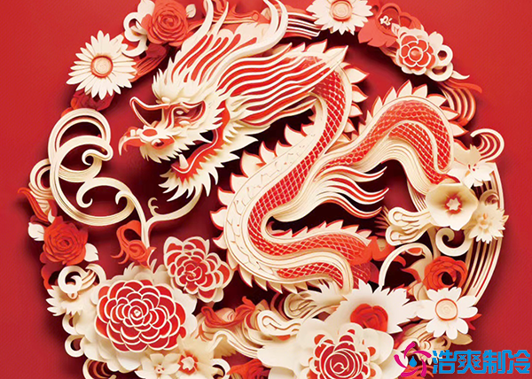春日春風春浩蕩，龍年龍歲龍騰飛